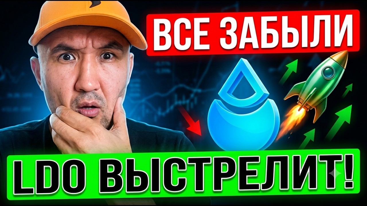 Все забыли про LDO &mdash; а он вот-вот выстрелит