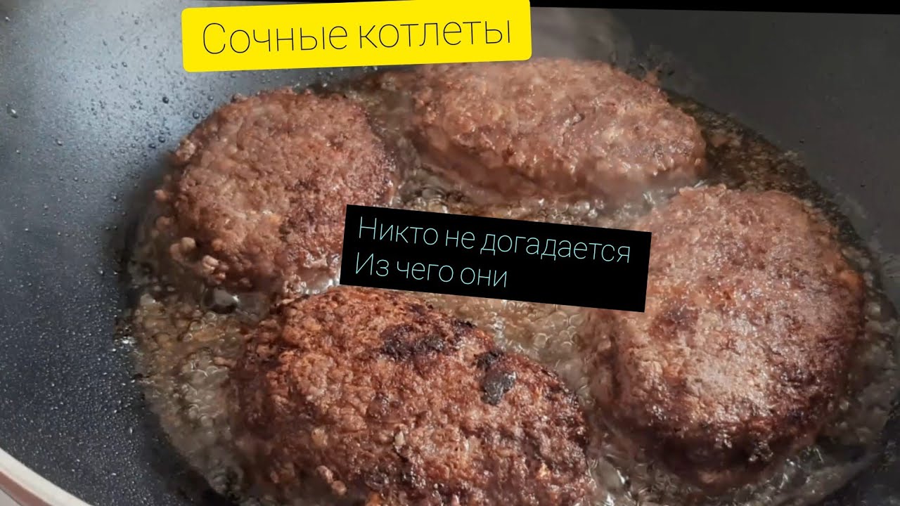 💥СОЧНЫЕ КОТЛЕТЫ💥 ИЗ 💥ГОВЯЖЬЕГО СЕРДЦА 💥