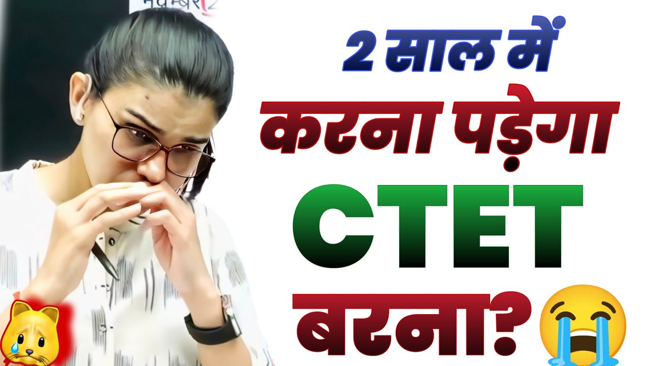 SUPREME COURT TET NEWS TODAY 😳 QUIT TEACHING 😭 CTET / TET IN 2 YEARS❓HIMANSHI SINGH 