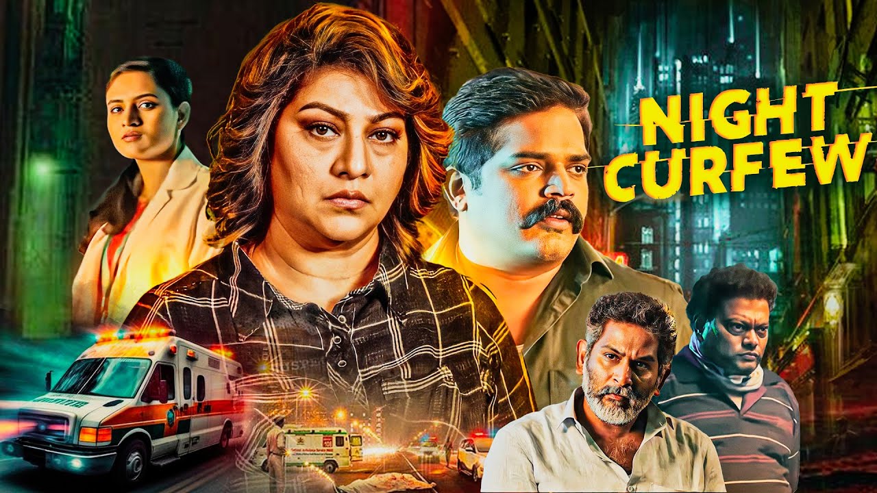 NIGHT CURFEW ~ रोंगटे खड़े कर देनेवाली Medical Crime Thriller Movie | Malashree | South Hindi Dubbed