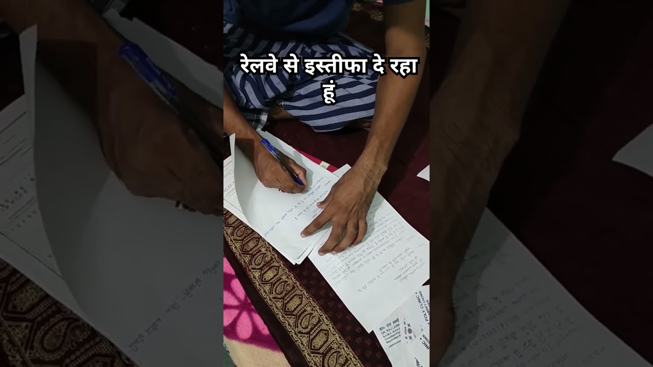 Technical Resignation From Railway| I join SAIL Bokaro