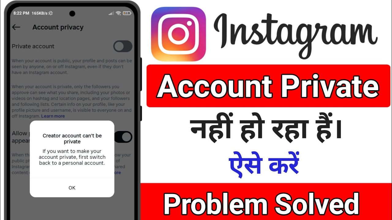 Instagram Account Private Nahi Ho Raha Hai। creator account can't be private। Insta account private 