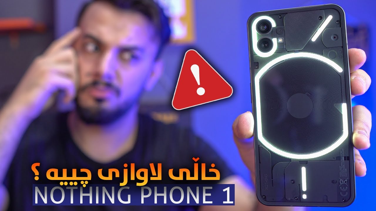 Nothing Phone1 | هەربەجدی شایەنی ئەو هەموو وەسفەیە؟