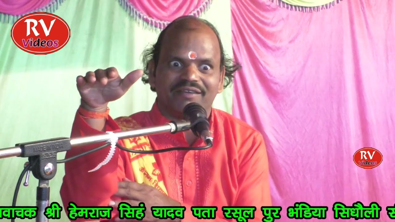 हास्य कथा//आनंदमई कथा//सबरी का चरित्र//हास्य कवि श्री हेमराज सिंह यादव//भागीपुर रामपुर मथुरा,