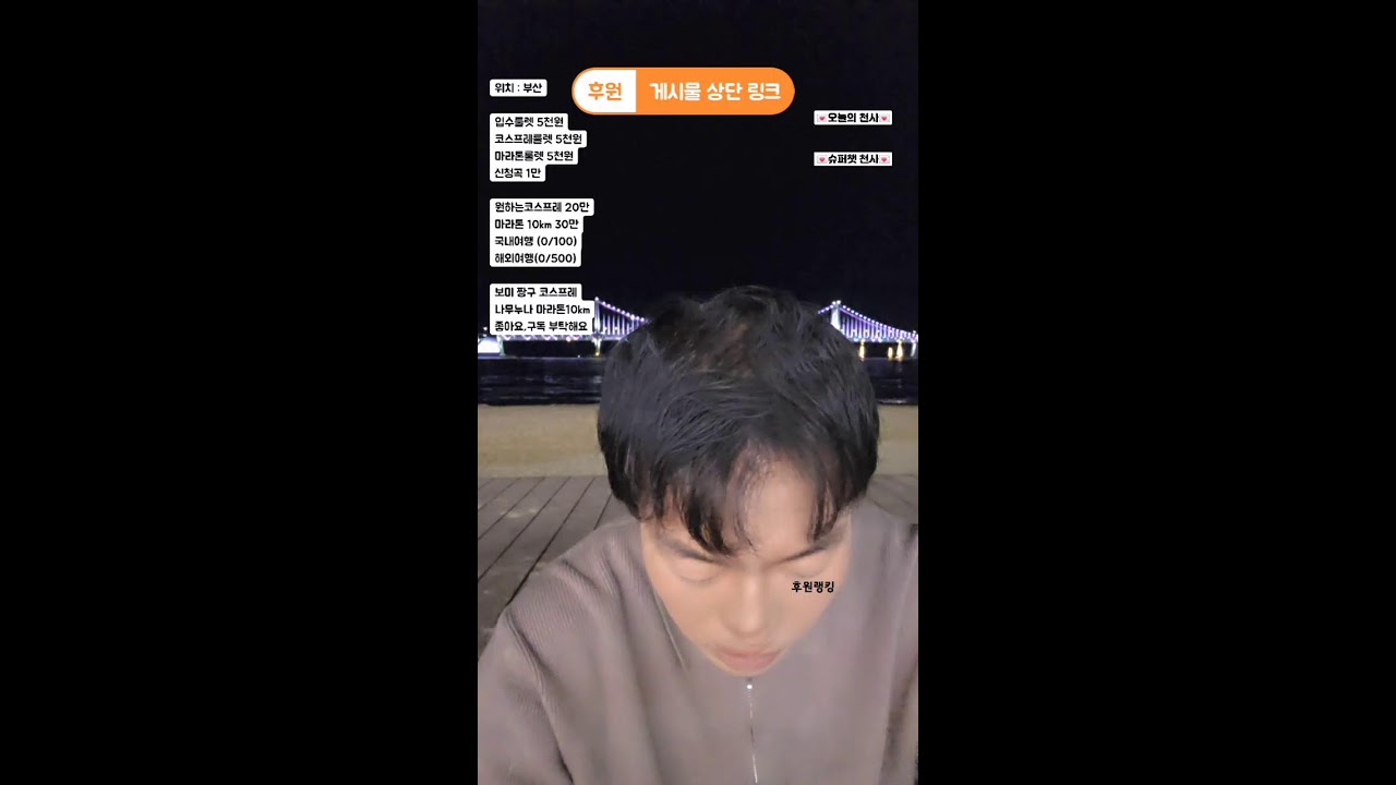2부 꽃샘 추위 바다 AI버스킹 한국인 최초 춤 노래 깡다구 챔피언 고막 남친 #부산