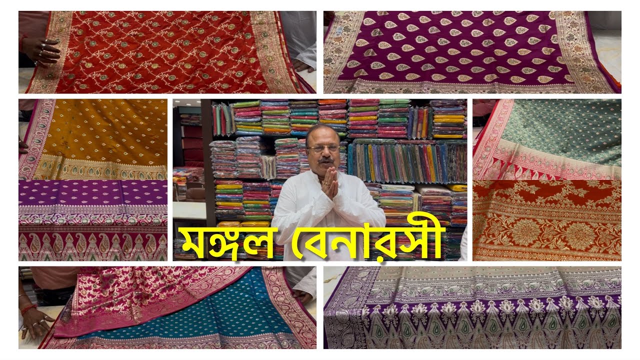 Premium Benarasi exclusive selection by Sahababu| Adi Dhakeswari Burdwan|Tumi Ananya|Call 8927074942