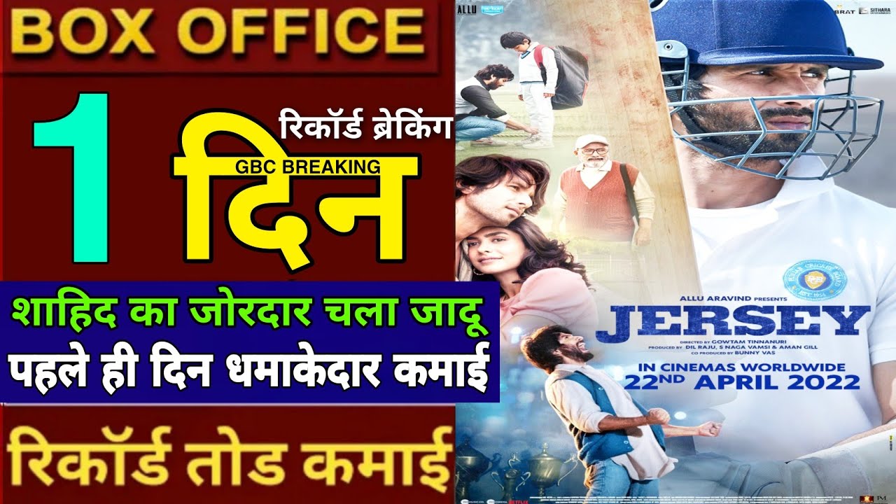 Jersey movie Box Office Collection 1st day,Shahid kapoor ,Mrunal Thakur Movie Jarsey,Box Office 2022