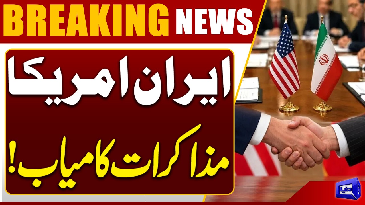 US-Iran Negotiations Take a New Turn | Trump Reveals Key Details | Breaking News | Dunya News