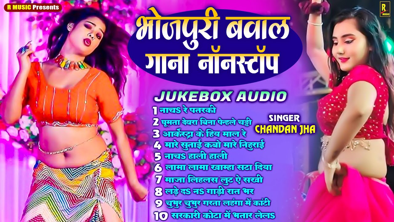 NONSTOP BHOJPURI SONG 2026 - भोजपुरी वायरल गाने - Top 10 Lokgeet 2026 - Viral Collection Gaane 2026