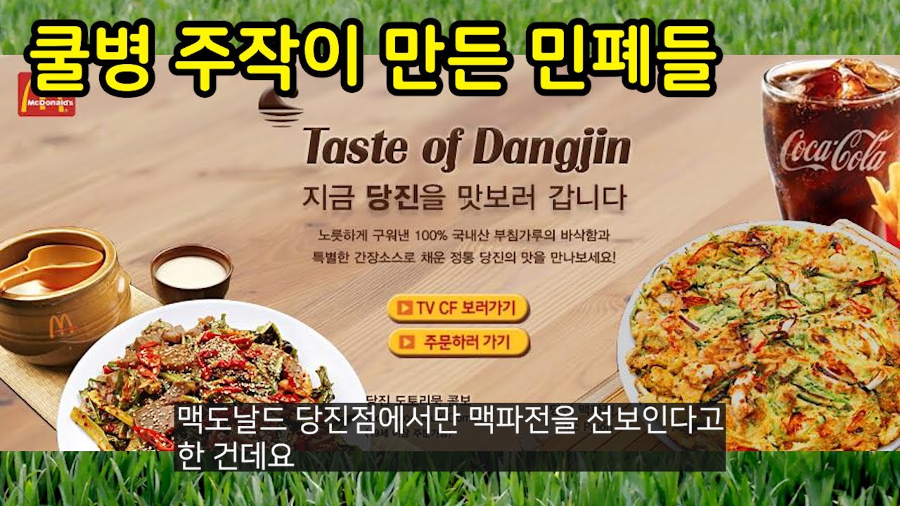 쿨병걸려 주작했다가 민폐끼친 사람들