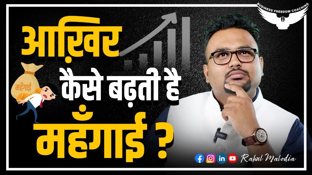 What is Repo Rate ? || Repo Rate Impact || Repo Rate Impact on Stock Market || Repo Rate Increase