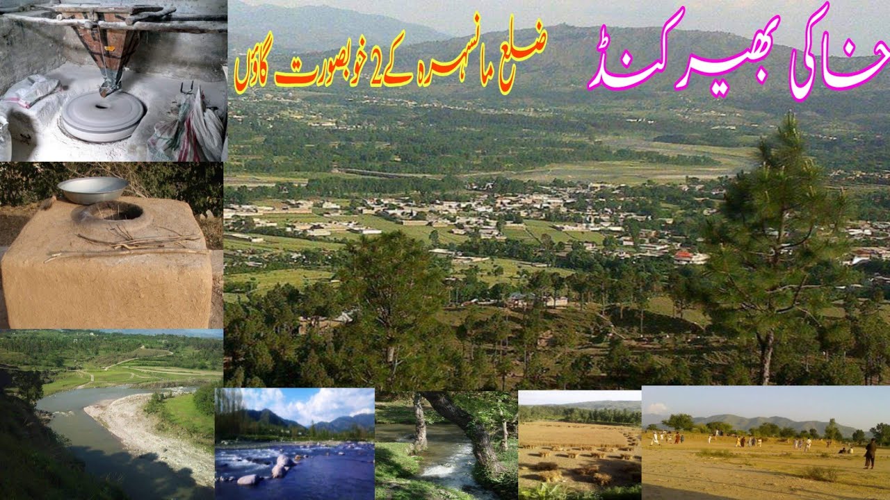#Bherkund #Khaki #DaryaeSiran#Mansehra#Kpk || Bherkund To Khaki || خاکی بھیرکنڈ کی سیر