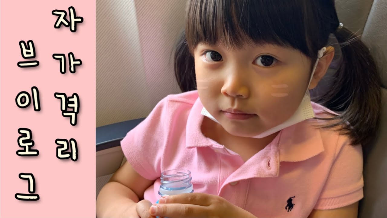 자가격리 브이로그🏠 아이와 함께 이겨내는 슬기로운 집순이 Lv.만렙 생활 | 일본에서 한국 일상
