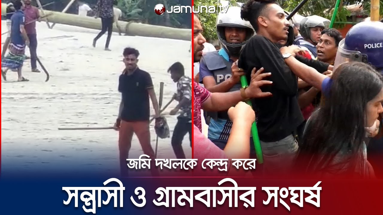 রূপগঞ্জে সন্ত্রাসী মোশা বাহিনীর সাথে গ্রামবাসীর সংঘর্ষ; আহত ২০ | Rupganj Clash | Jamuna TV