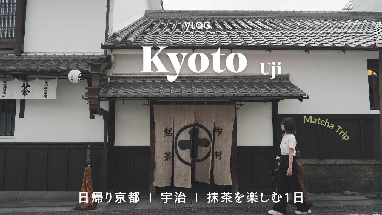 【Kyoto VLOG】В поисках матча в Удзи 🍵｜MATCHA HAUL｜Десерты с матча｜Бёдоин