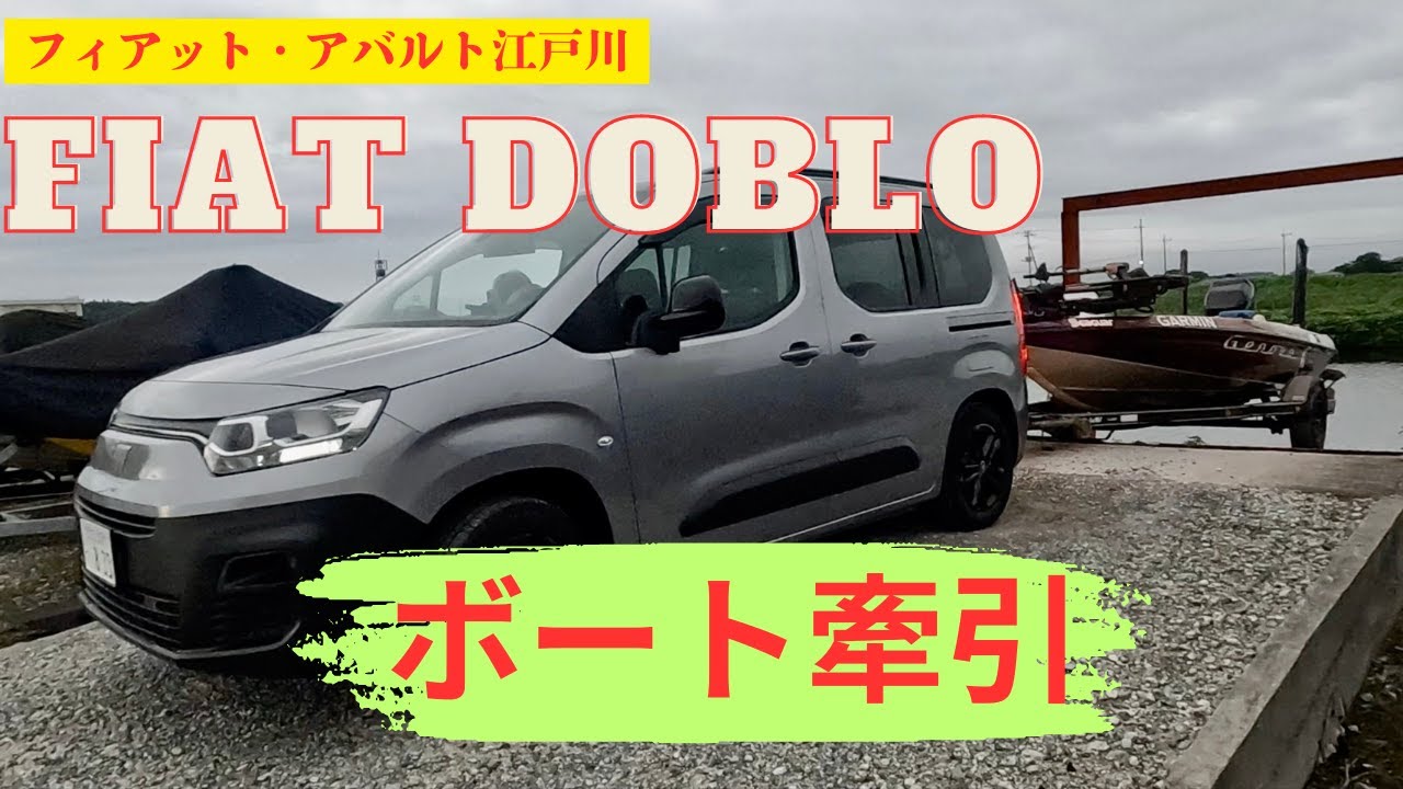 新型フィアットドブロに純正品ヒッチメンバー取付！！【Doblo】