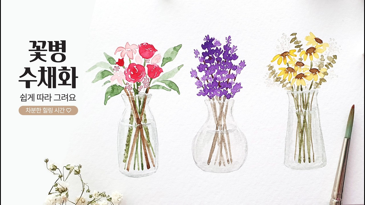 (Eng) 예쁜 꽃병 그리기 / How to paint flower vases