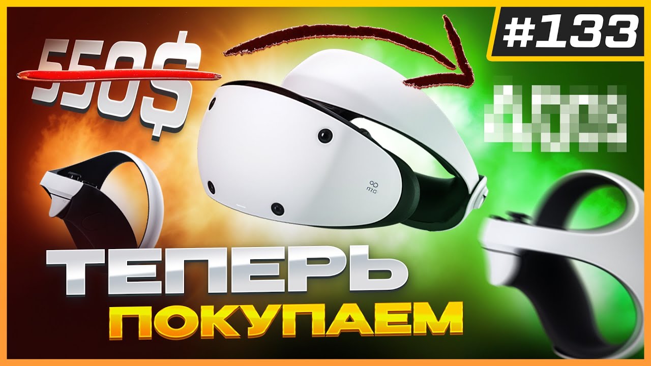 Valve Deckard в 2025 Году | PSVR2 Подешевел | Starfield VR | VR Новости