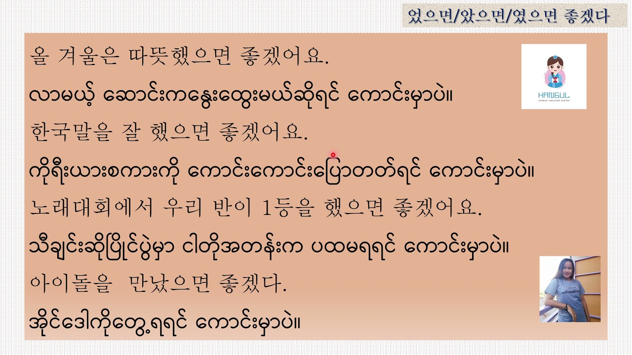 었으면/ 았으면/ 였으면 좋겠다