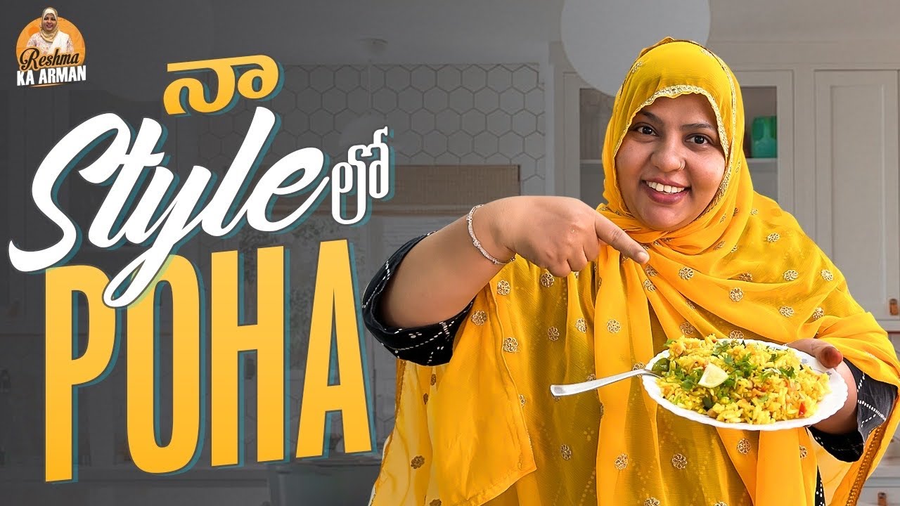 Yummy Breakfast Recipe | Poha | Tasty & Easy | Reshma Ka Arman