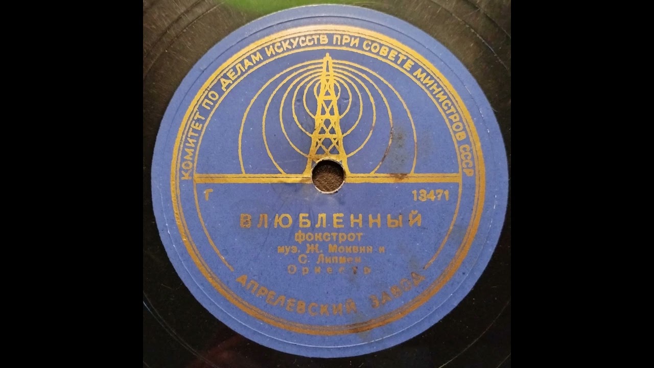 A fool in love (foxtrot; Eddy Duchin and his orchestra with Lew Sherwood) 1933