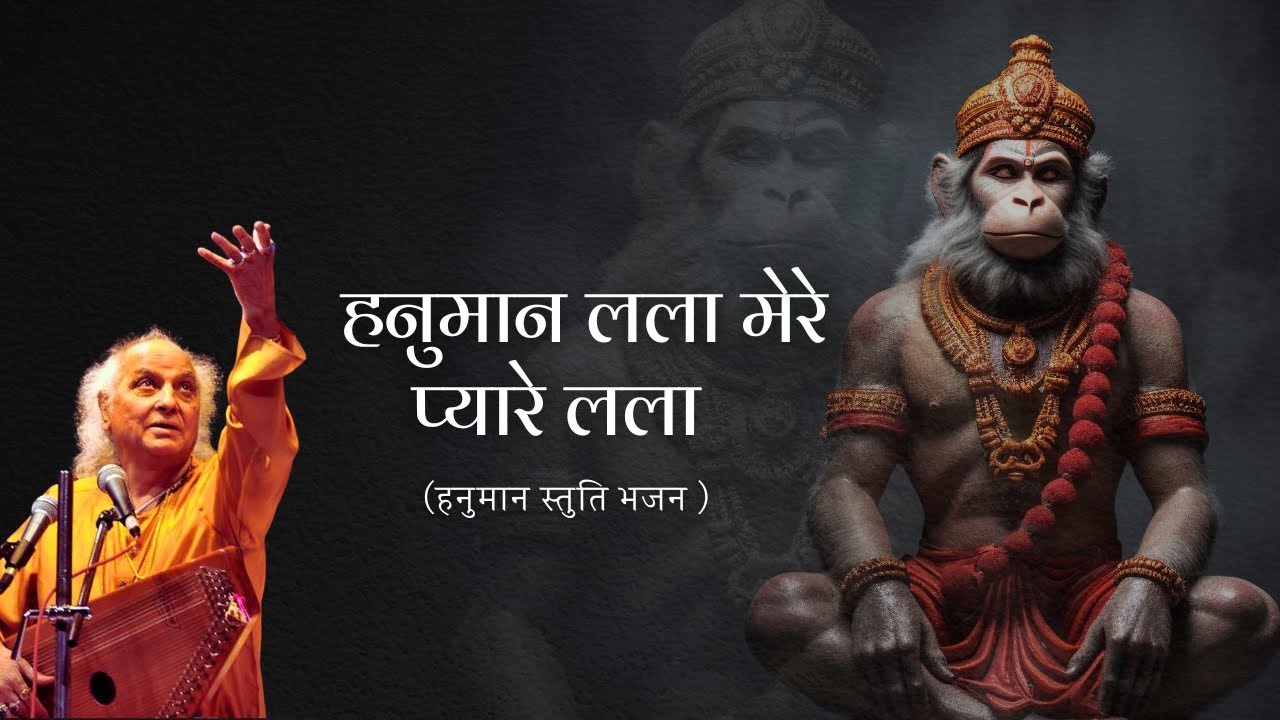 Hanuman Lala Mere Pyare Lala (Hanuman Stuti Bhajan)- Pt. Jasraj | Ram Upasana