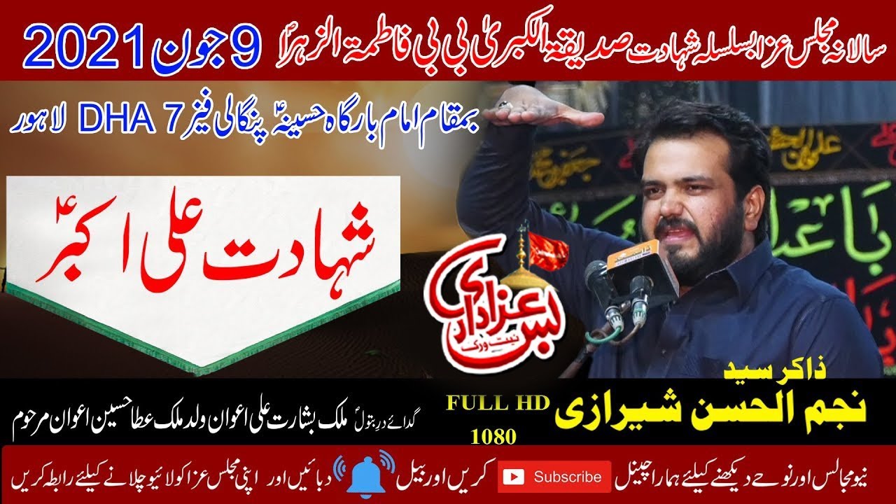 Zakir Syed Najam Sherazi | 9 June 2021 | Imambargah Hussaina Pangali Lahore | HD New Majlis Aza