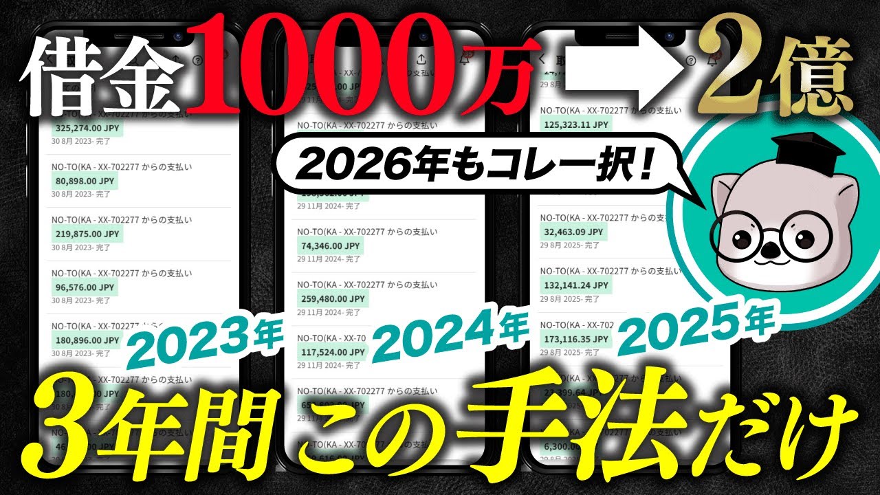2026年スマホだけで稼げる副業はnote販売しかありえない…ノースキルでも億稼ぐならこの方法一択