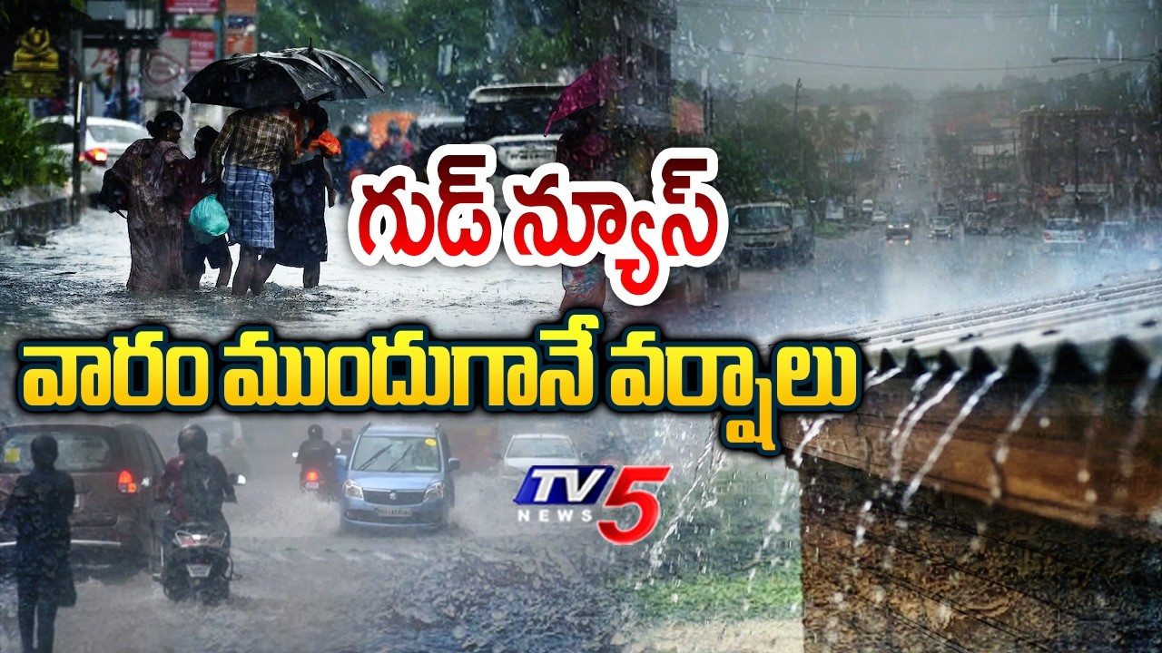 Weather Forecast Latest Updates  | Meteorological Department Shares Good News | TV5 News