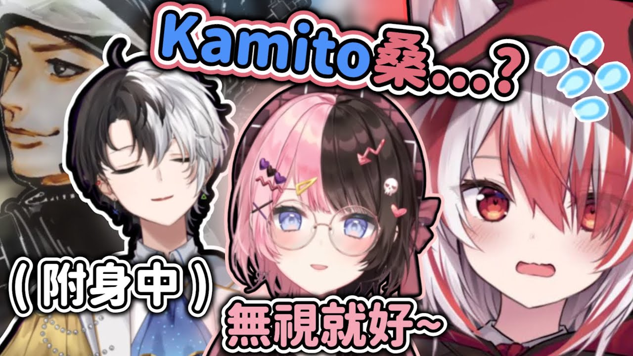 【Vspo/Oreapo中文】看到『發作』的Kamito反應天壤之別！ 完全習以為常的ひなの＆極度困惑的こはく【kamito/橘ひなの/秋雪こはく】