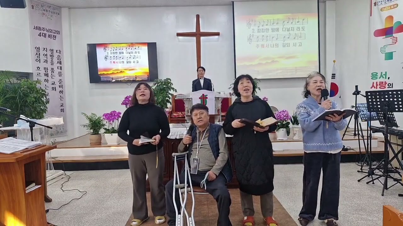 (특별찬양) 5구역 (2026년 2월 15일 찬양예배)