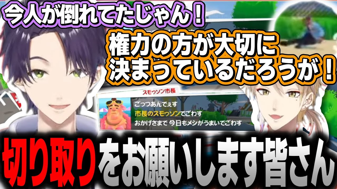 金と権力に溺れた伏見と偽善ぶる剣持による咎人ストレッチャーズまとめ【剣持刀也/伏見ガク/にじさんじ切り抜き】