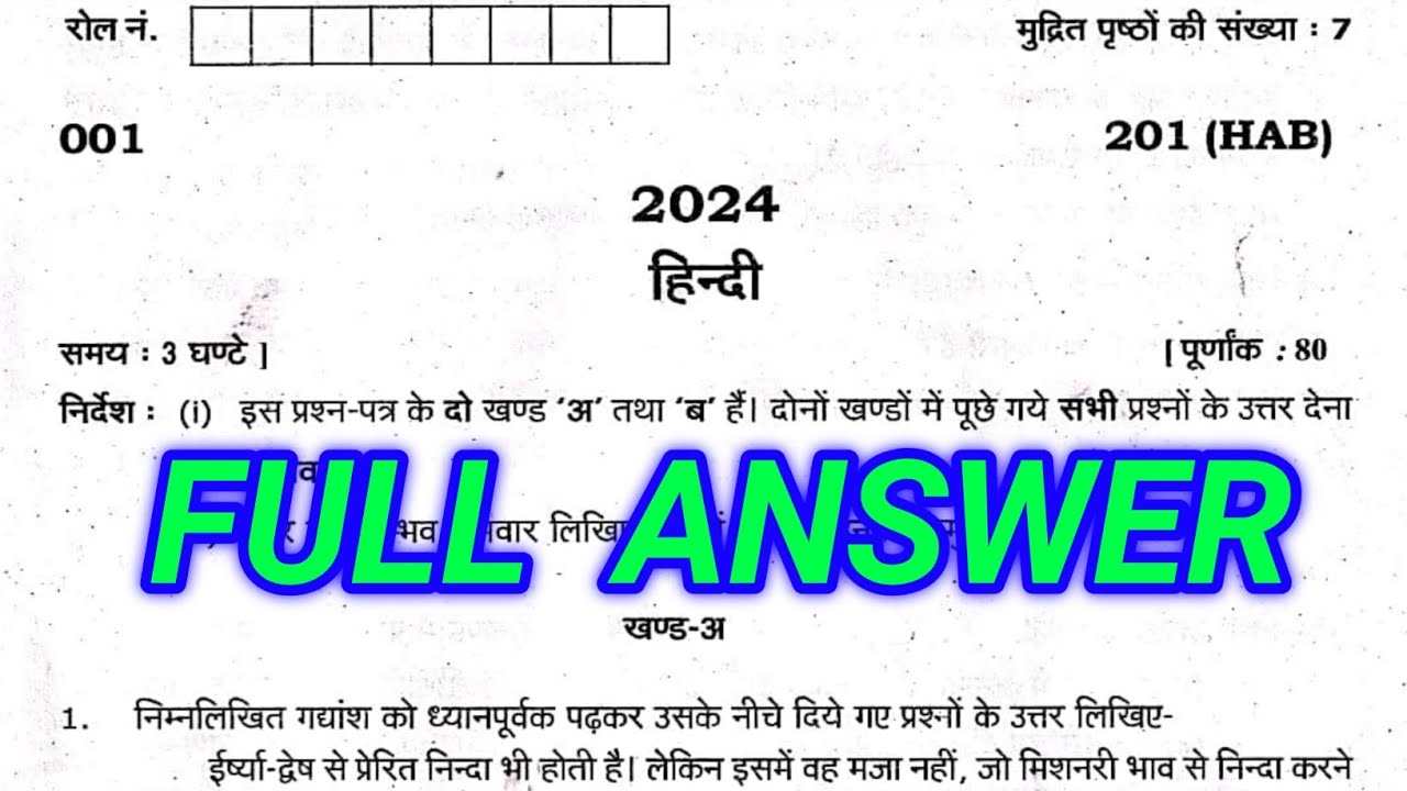 Class 10 Hindi Answer 2024 Uttarakhand Board/UBSE Class 10 Hindi Solution 2024/UK Board 2024