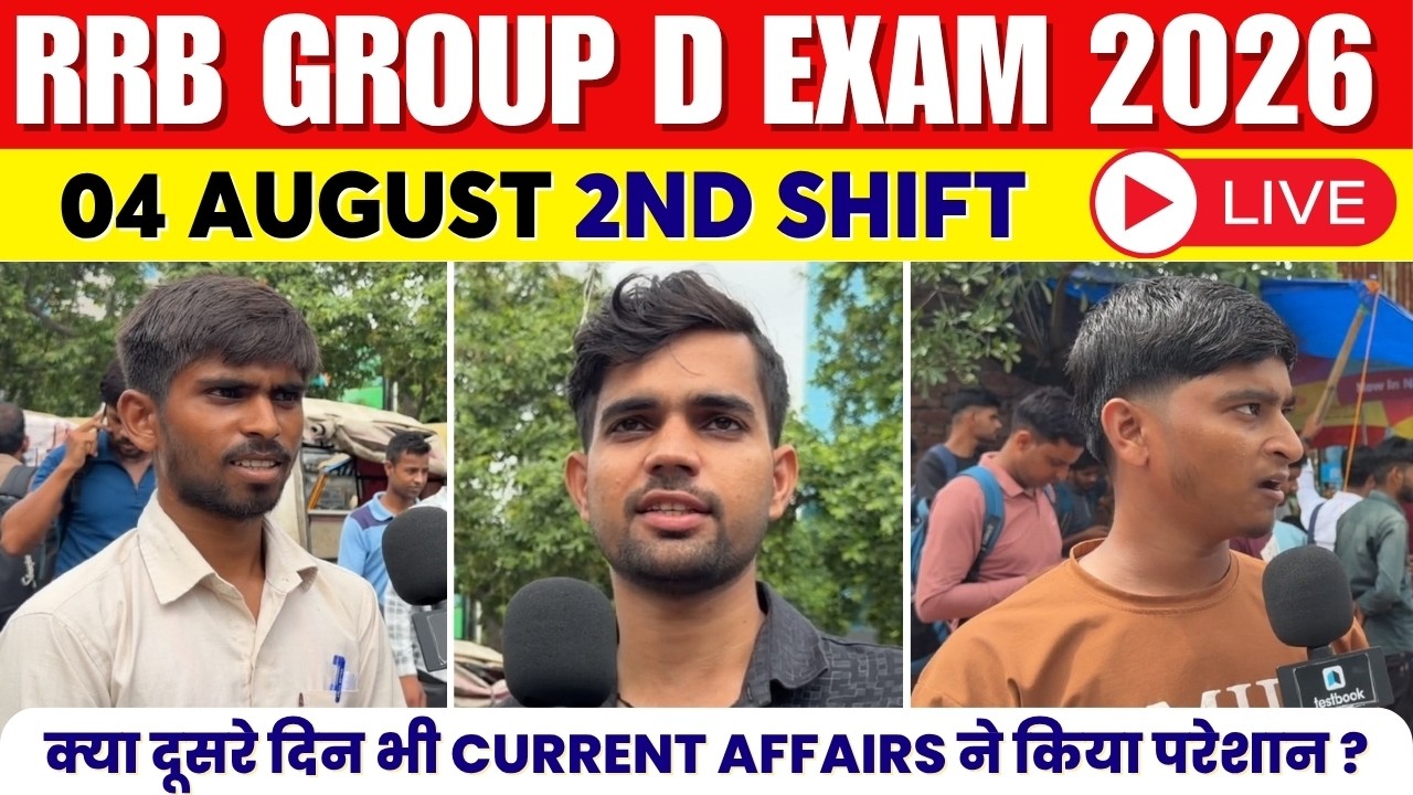 RRB Group D Exam Review | RRB Group D Exam 04 August 2026 2nd Shift Review