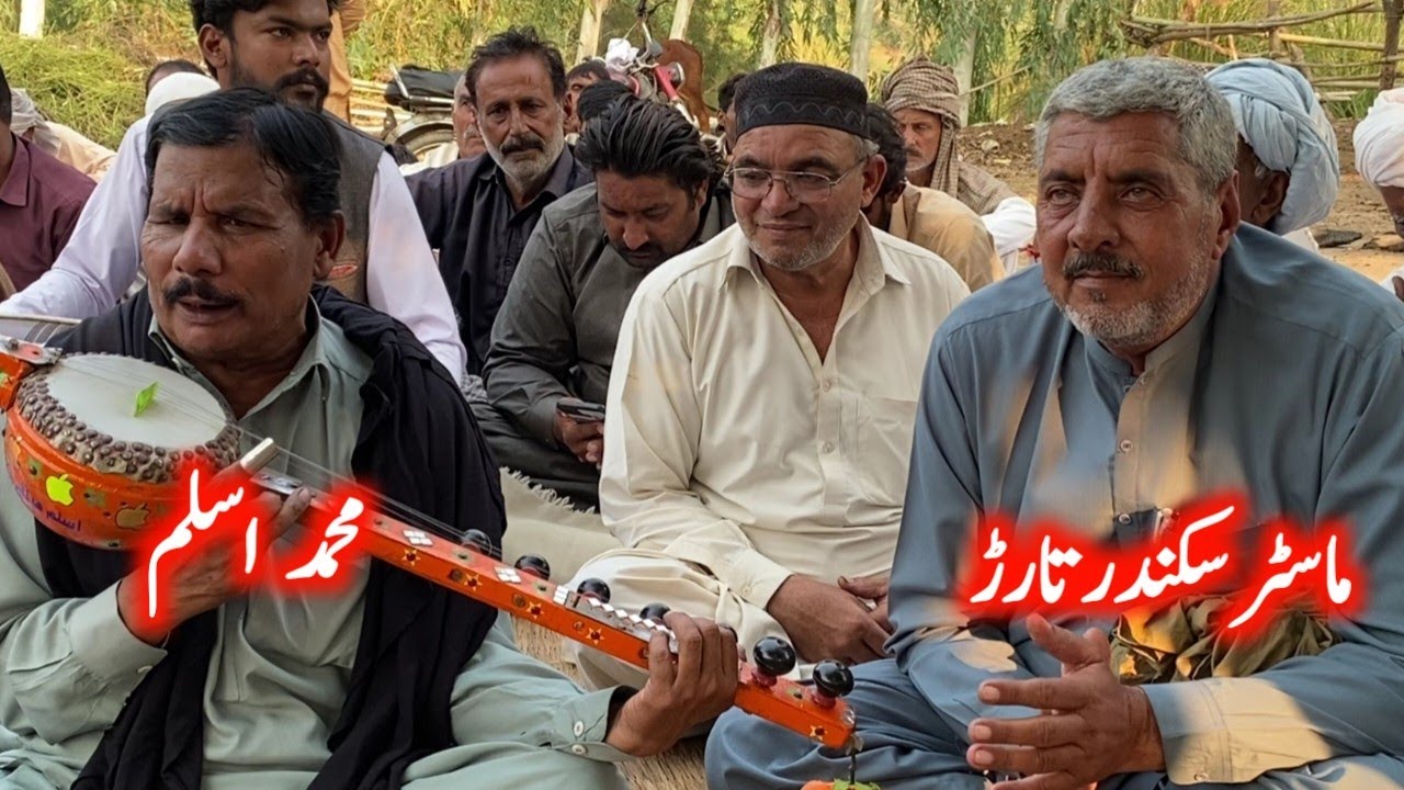 Master Sikandar Tarar • Muhammad Aslam • New Punjabi Goon Mahiye 13 November 2025 @FiazAhmad786 