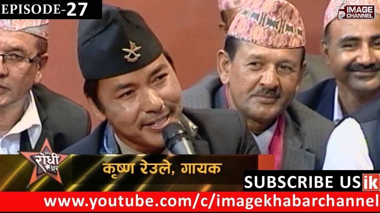 Image Rodhi Ghar \ इमेज रोधी घर with Krishna Reule & Amrita Lungeli Magar - Ep. 27 -  2074 - 6 - 22