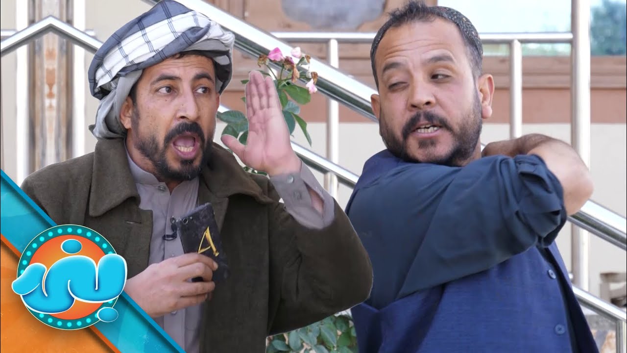 Banai Comedy Show - Episode 49 | بنۍ کمیډي خپرونه - نهه څلوېښتمه برخه