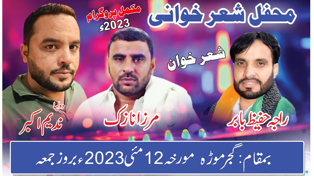 Raja Hafeez Babr VS Mirza Nazik Mehfil sharkhawani Complete program 2023 at Gujjar Mohra A.k