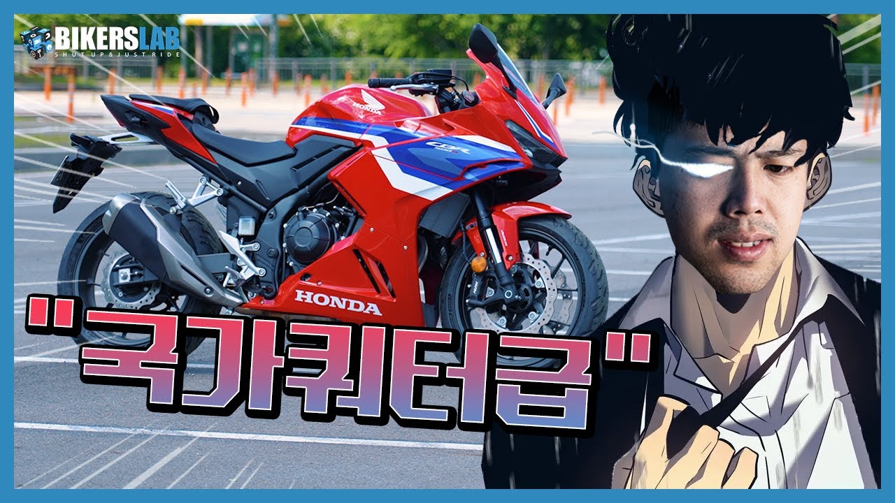쿼터급 입문은 CBR500R이 정답입니다 I 2024년식 CBR500R 시승기