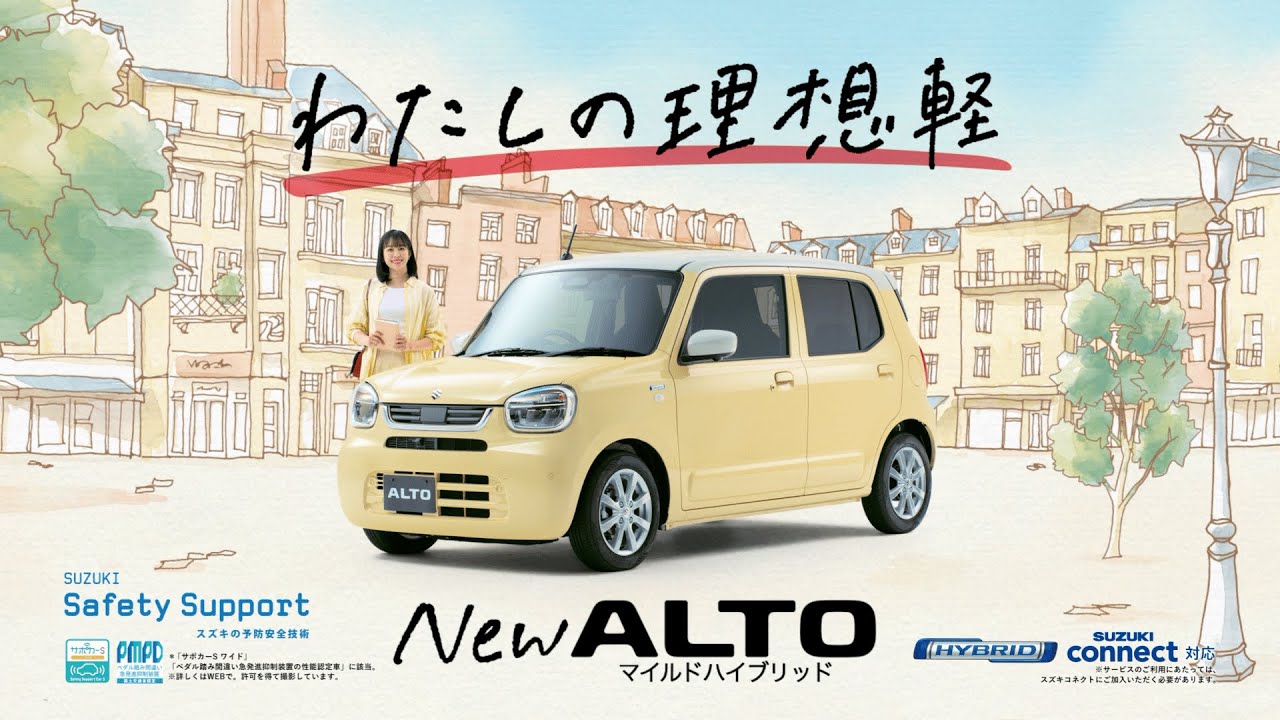 アルト WEB動画「わたしの理想軽」篇 60秒