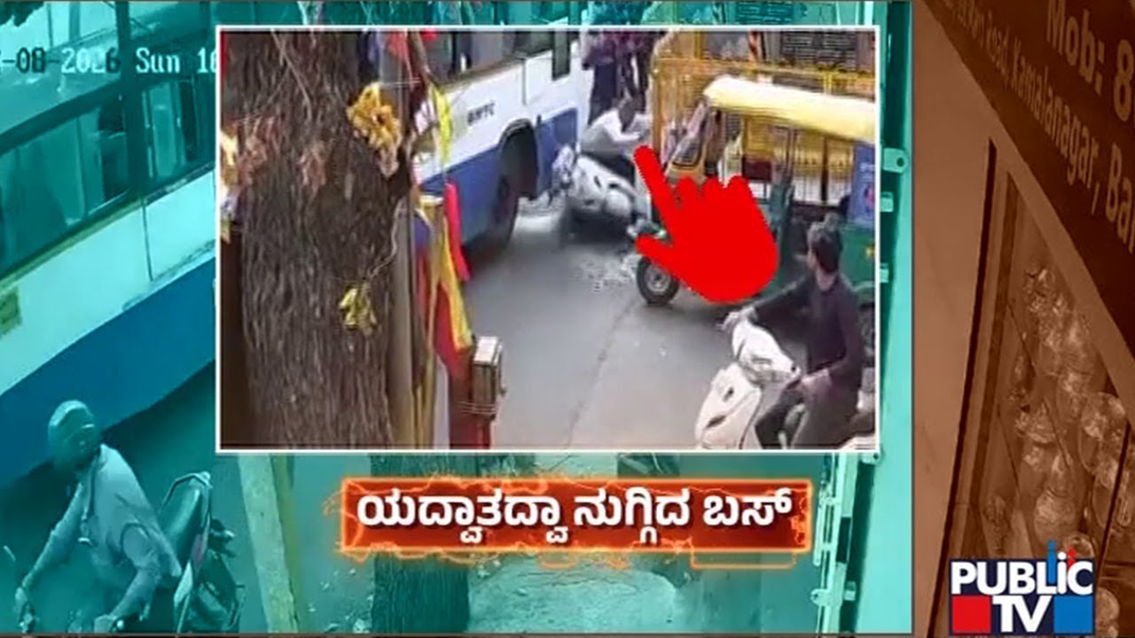 BMTC Bus Hits A Two Wheeler and Tree After Brake Fail In Kamalanagar; Narrow Escape For Two