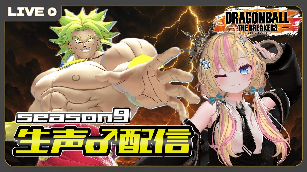 【♂配信】メスガキ新アバター実装したのでランクマ【ドラゴンボールザブレイカーズ】