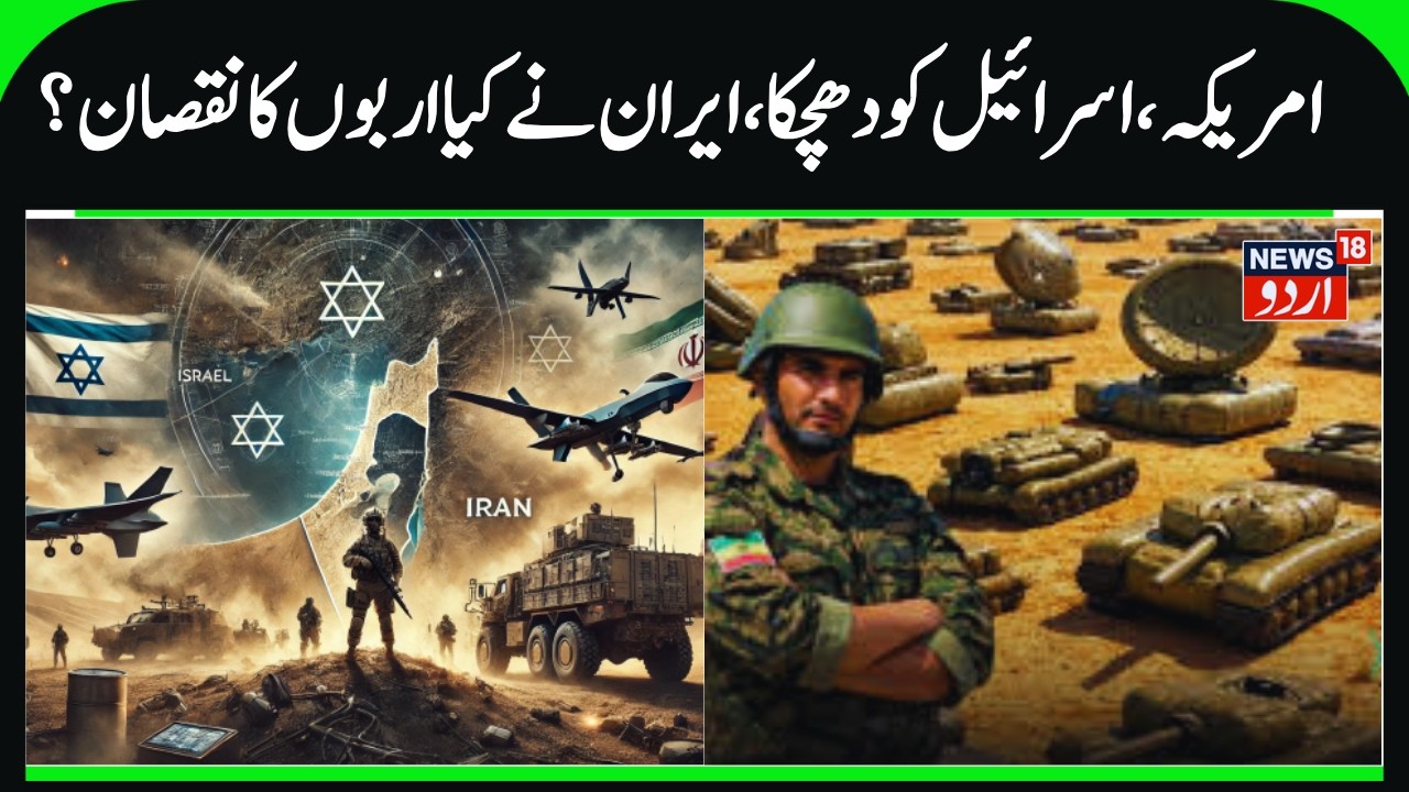 Iran's Army Fools America & Israel? | Videos Show IDF Bombing Painted Helicopters in Tehran? | N18G