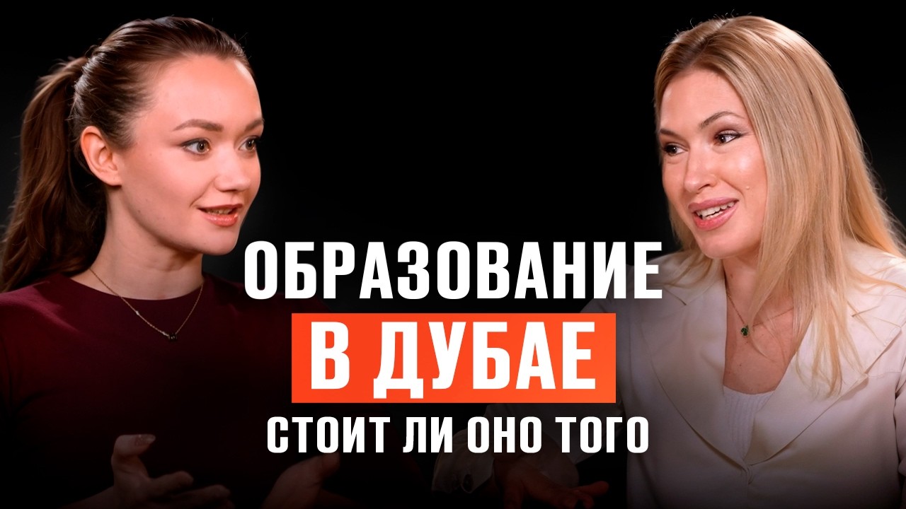 Всё, что нужно знать об образовании ваших детей в Дубае: выбираем школы и университеты