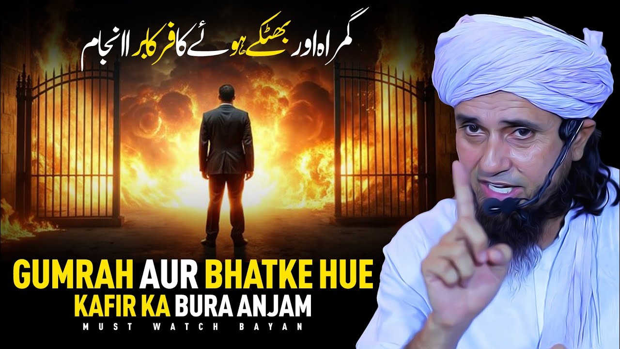 Gumrah Aur Bhatke Hue Kafir Ka Bura Anjam | Mufti Tariq Masood