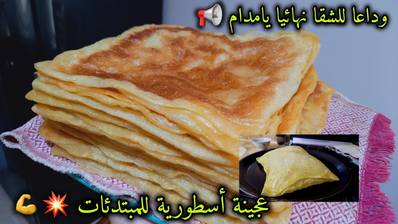 وداعا للشقا نهائيا يامدام😱مسمن🇩🇿بعجينة أسطورية تتكسل وحدها تلقايها عندي برك💪بلادلك❌️بلاتعب❌️ناجحة💯