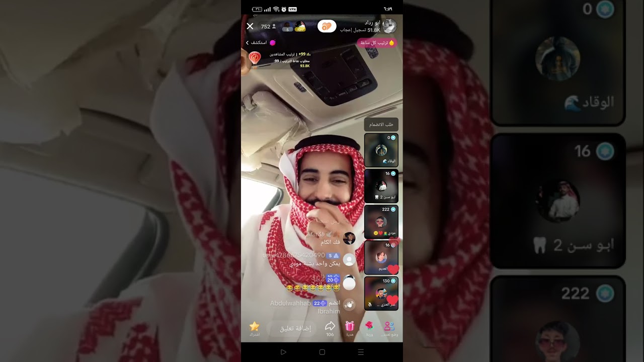 ابو رداد اليوم_جناوة_احمد العديم_ابوسن_عمر العنزي😂