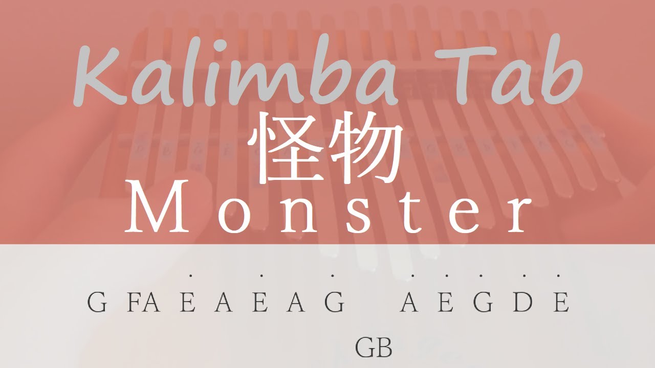【カリンバ楽譜】怪物：YOASOBI | Monster【Kalimba TAB】