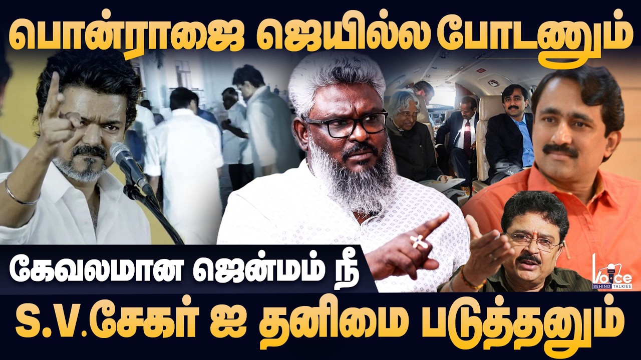 Ponraj உன்  குடும்பத்துல இருக்கிறவனே உன்ன காரி துப்புவான் | Arokiya Satheesh  | Ponraj | SV Sekhar