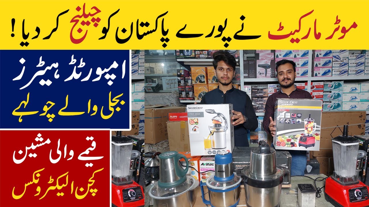 Imported Branded Electronics & Appliances wholesale | Cheapest Kitchen electronics in Motor market